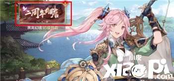 《三国志理想大陆》魂将出阵记怎么玩？魂将出阵记玩法攻略