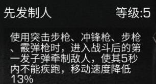 《嫡之后》步枪兵天赋怎么加点