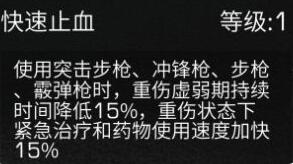 《嫡之后》步枪兵天赋怎么加点
