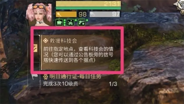 《嫡之后》质量危机任务怎么做