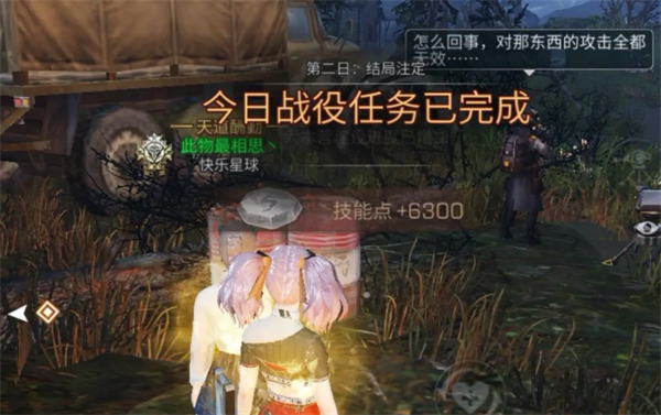 《嫡之后》质量危机任务怎么做