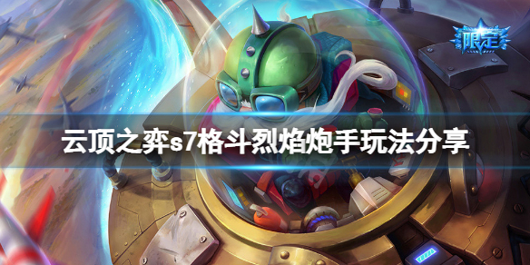游侠网1