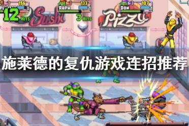 在这十六个关卡中玩家需要做的事情还是比较多的