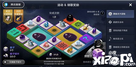 《玄色戈壁手游》黑精灵大冒险骰子怎么得到？黑精灵大冒险骰子获取要领