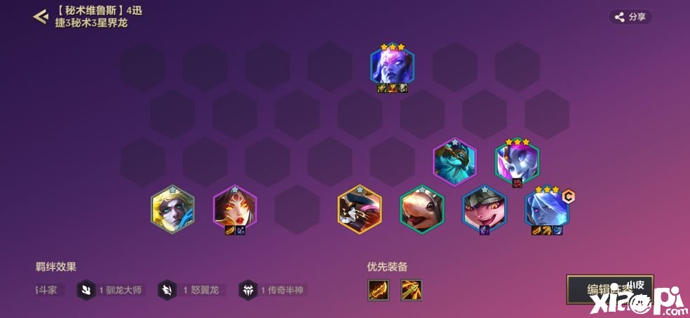 《金铲铲之战》星界弓手怎么玩？星界弓手上分心得分享