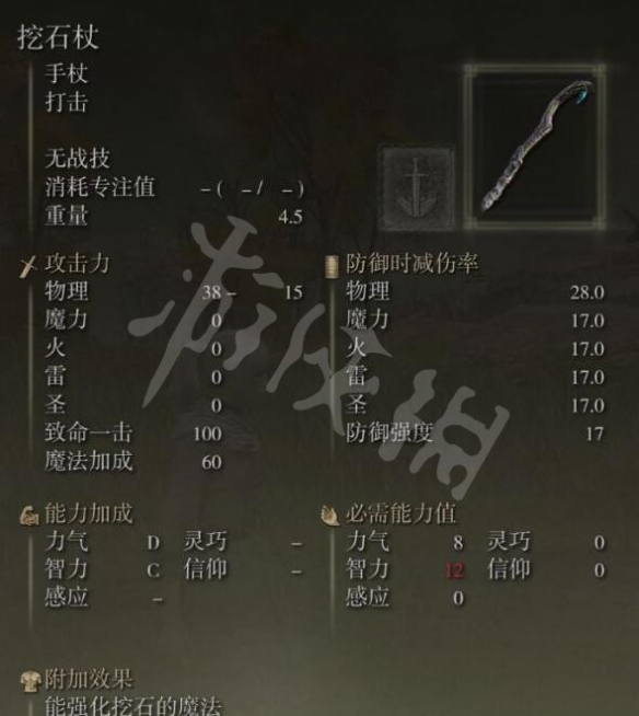 游侠网5