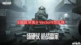 在新开放的封锁区中