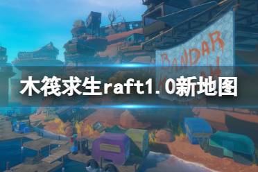 这里每天会为大家推送最新最全的攻略