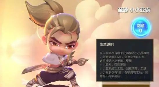 《金铲铲之战》s7亚索怎么玩