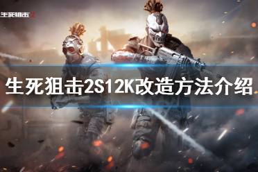 我们将会第一时间更新最全的内容帮助大家了解该游戏