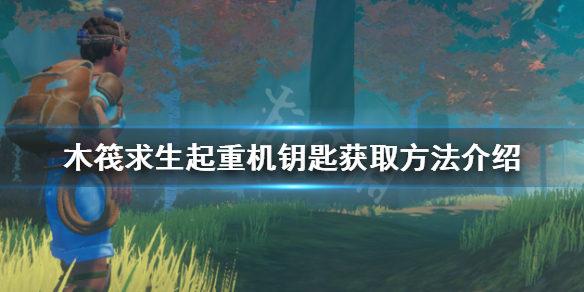 游侠网1