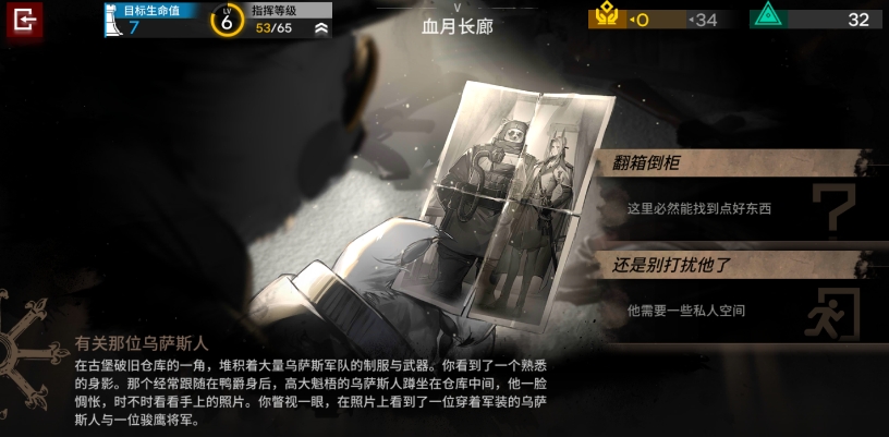《嫡方舟》有关那位乌萨斯人怎么选