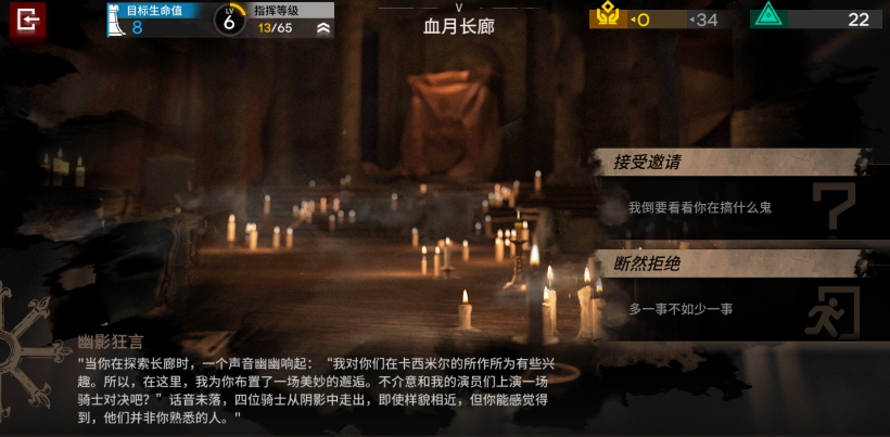 《嫡方舟》幽影大言怎么选