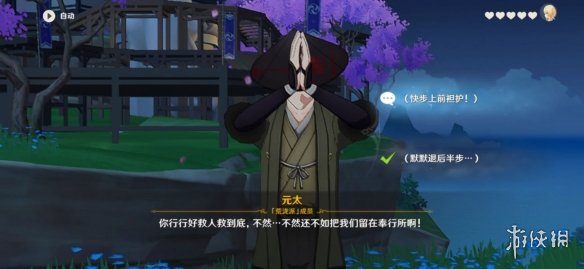 游侠网2