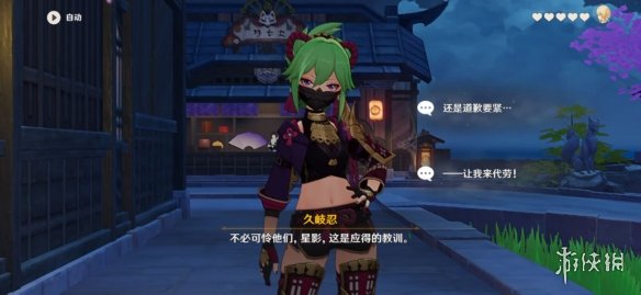 游侠网3