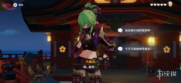 游侠网4