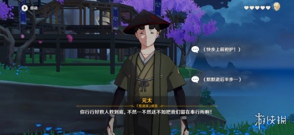 游侠网6