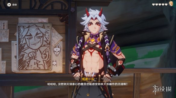 游侠网6
