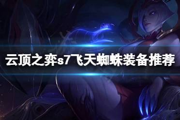 如果对续航有一定需求就可以考虑做饮血剑
