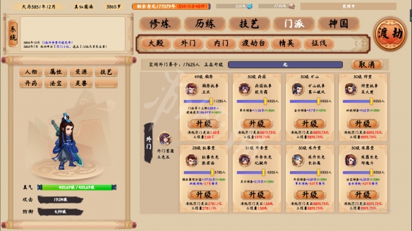 游侠网2