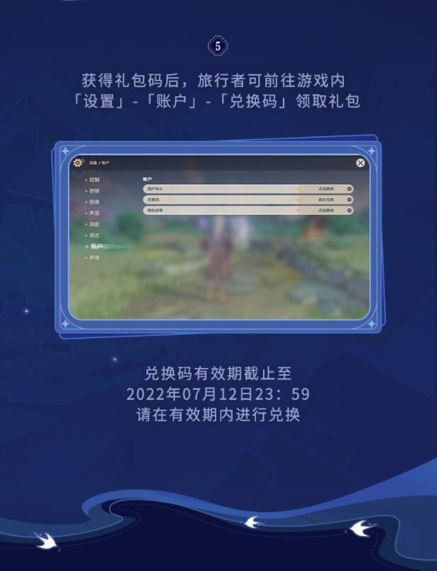 《原神》2.7第二期签到勾当在那边