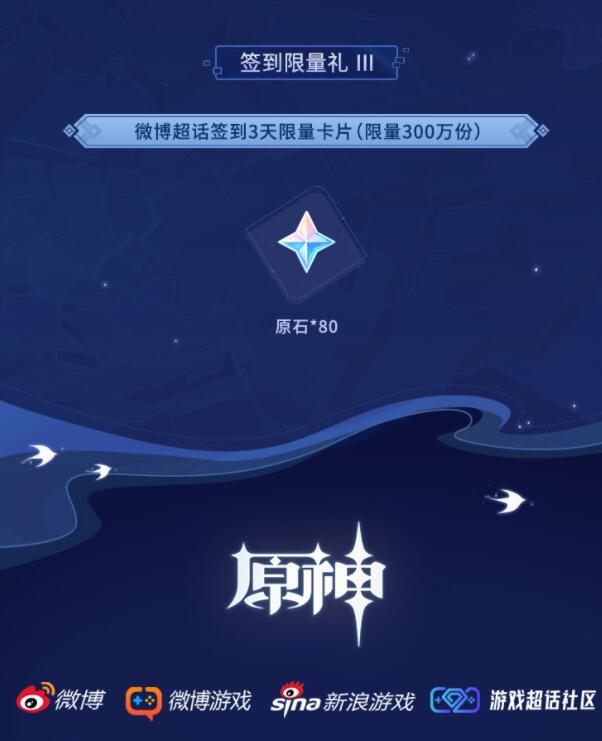 《原神》2.7第二期签到勾当在那边