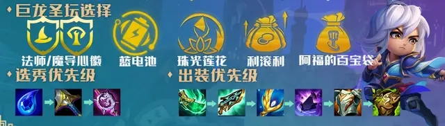 《金铲铲之战》驯龙体系阵容怎么玩