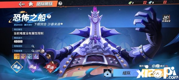 《帆海王热血航线》线秘宝怎么得到？秘宝获取要领先容