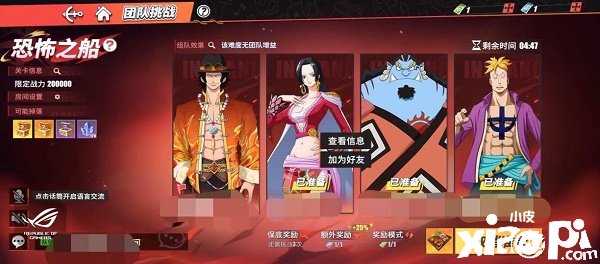 《帆海王热血航线》可怕之船莫利亚团本怎么过？可怕之船莫利亚团本通关攻略