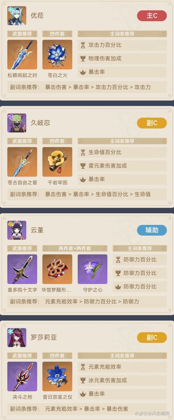 《原神》久岐忍普攻专精流怎么玩