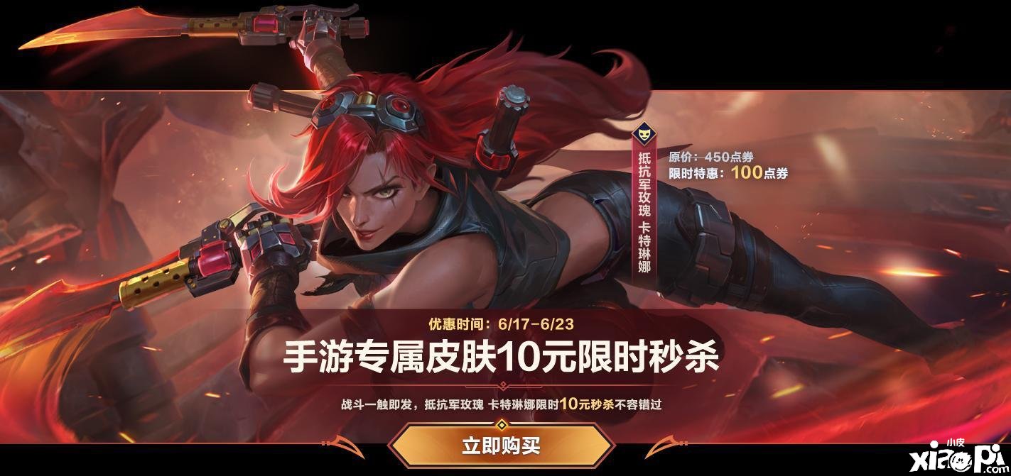 《英雄同盟手游》卡特琳娜抵挡军玫瑰怎么得到？卡特琳娜抵挡军玫瑰获取要领