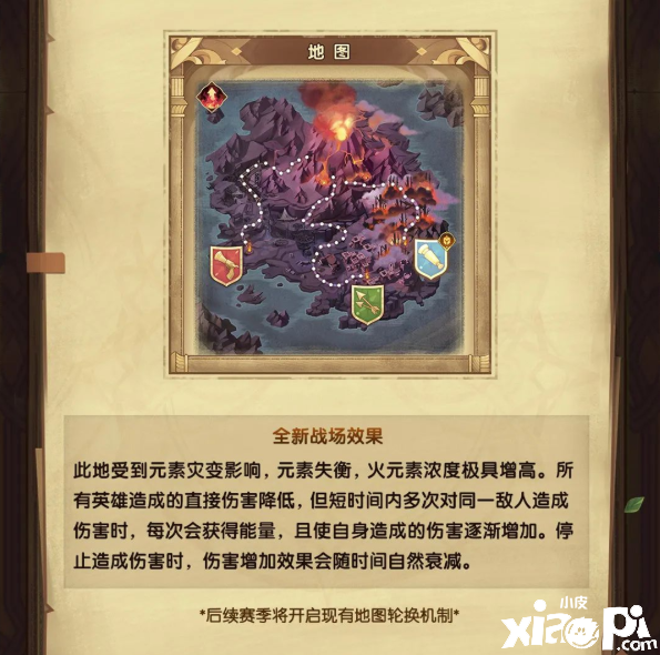 《剑与远征》猎宝竞赛灾变熔地怎么玩？猎宝竞赛灾变熔地玩法攻略