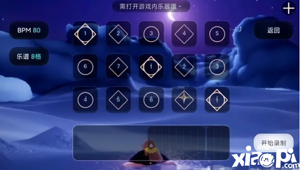 《光遇》周年庆电吉他怎么得到?周年庆电吉他得到要领