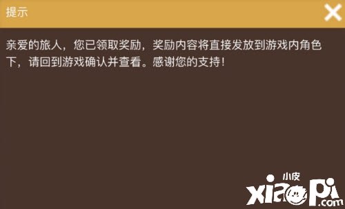 《光遇》云端周年宴任务嘉奖怎么领？云端周年宴任务嘉奖领取攻略