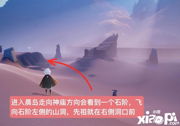 《光遇》指路先祖在那边？指路先祖位置先容