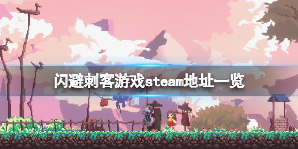 游侠网1