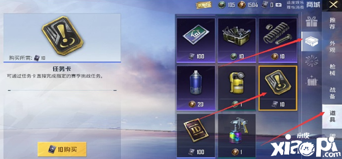 《僻静精英》任务卡怎么得到？任务卡获取攻略