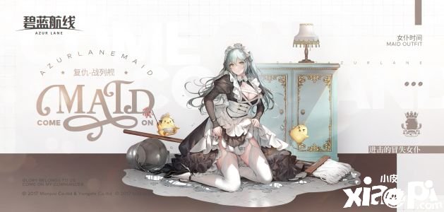 《碧蓝航线》复仇制作要多久？复仇制作时间先容