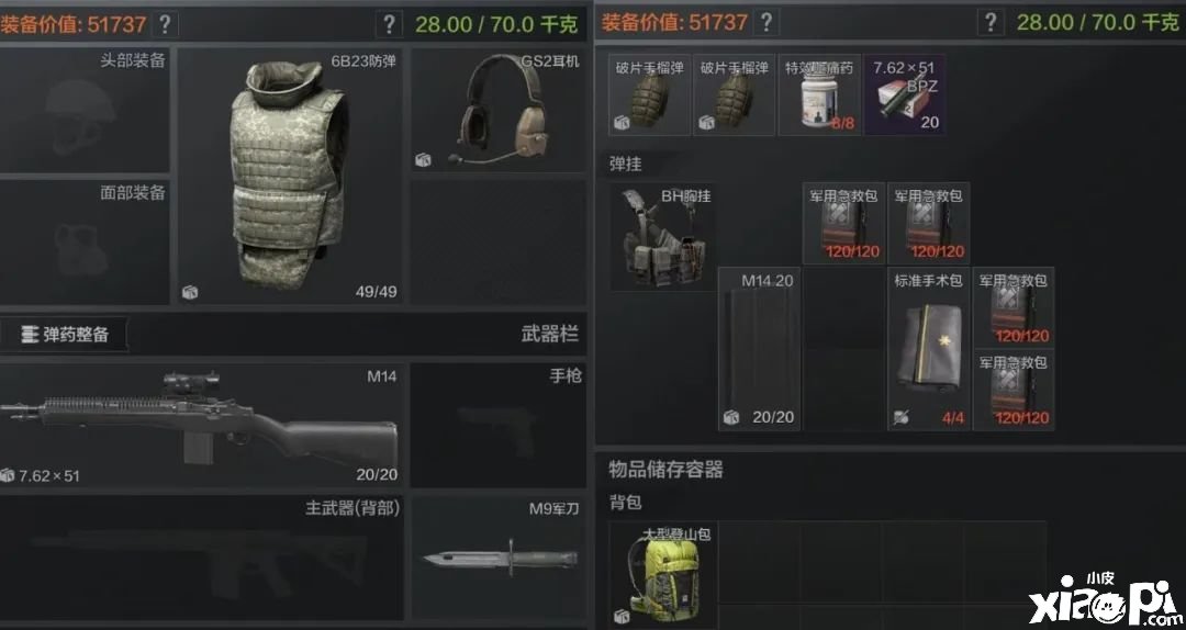 《暗区突围》前线要塞怎么配装？前线要塞配装攻略