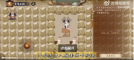《阴阳师》SP阎魔爬塔开局怎么过