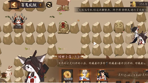 《阴阳师》百鬼乱狱第二关怎么过