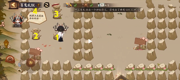 《阴阳师》百鬼乱狱第一关怎么过