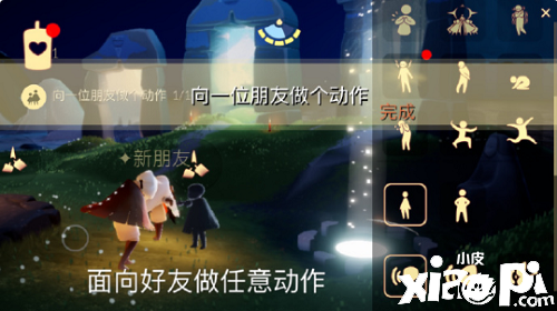 《光遇》6.23逐日任务怎么做？6.23逐日任务完成攻略2022