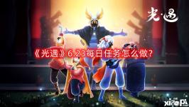 4、在雨林神庙冥想:在雨林神庙打坐开门后右前方树干从中的石碑前光圈处打坐 感兴趣的小伙伴可以在 小皮手游网 搜索 光遇