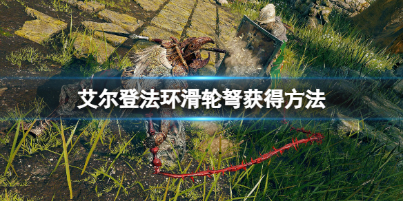 游侠网1