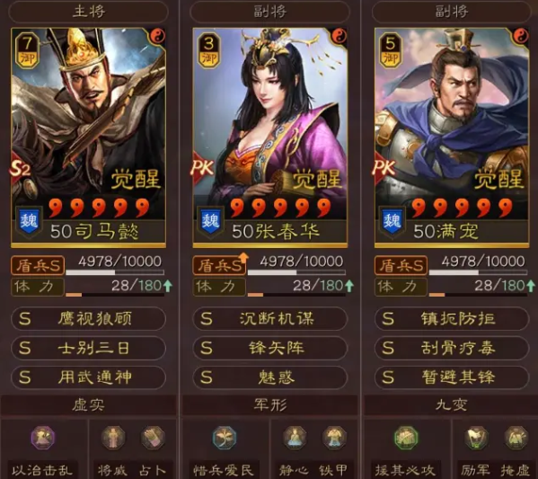 《三国志计谋版》女王盾怎么玩