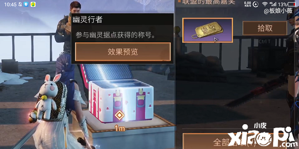 《嫡之后》鬼魂行者称谓怎么得到？鬼魂行者称谓获取要领