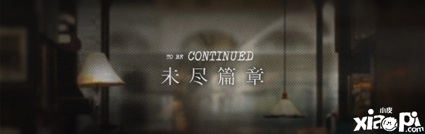 《嫡方舟》未尽篇章什么时候上线？未尽篇章上线时间先容