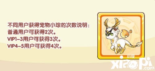 《洛克王国》小琮怎么得到？小琮获取攻略