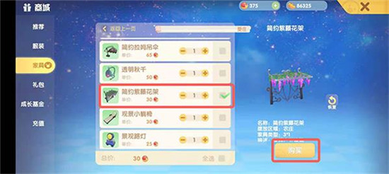 《摩尔庄园》手游葡萄架子怎么得到?葡萄架子获取要领